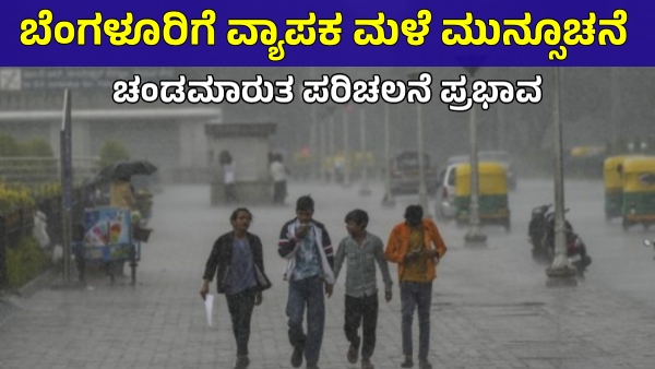 Bengaluru Lashes Heavy Rainfall Today Monday Flood on Road Traffic Jam in Few Areas