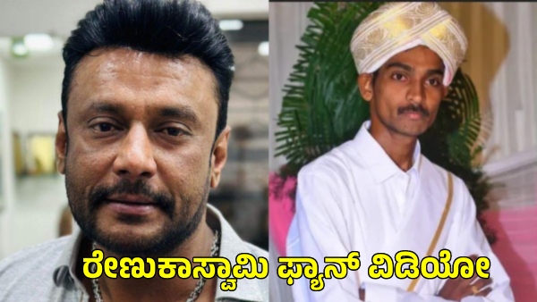 Darshan-Renukaswamy Case Viral Video of Youth Demanding BMW Car MLA Ticket Sparks Trolls