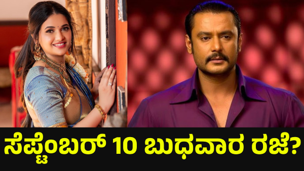 Darshan Thoogudeepa Fans Are Decided To Do This On September 10 Of 2025