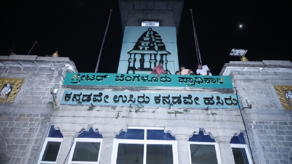 125 crore grant for five corporations of Greater Bengaluru Authority