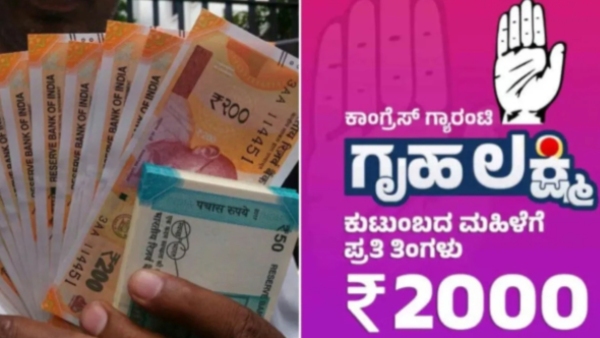 Gruhalakshmi Scheme Income Tax and GST Payers Declared Ineligible in Karnataka