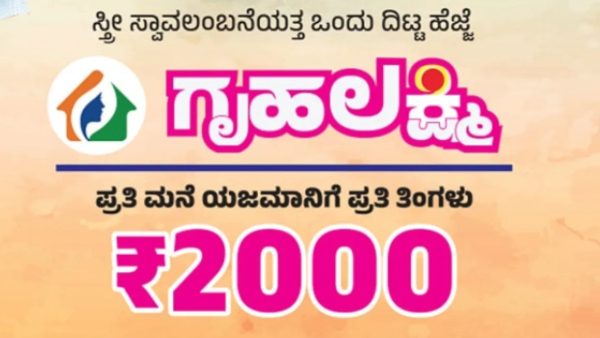 Delay in Gruhalakshmi Scheme Payments Leaves Beneficiaries Disappointed Ahead of Festivals