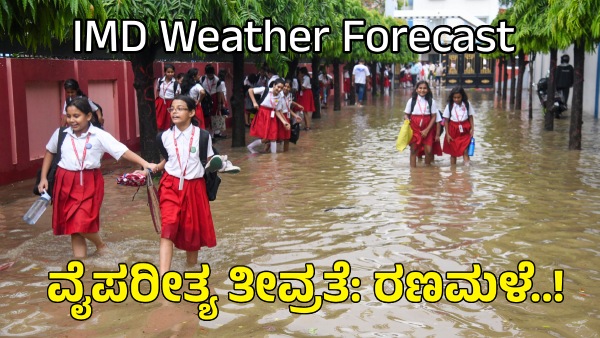 IMD Forecasts Heavy Rains in These States of India Till September 16