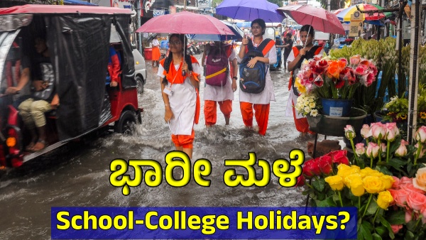 3 Days Heavy Rain Alert in Many States in India Schools-College May Get Holidays for This Reason