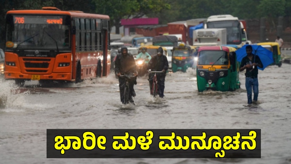 IMD Issued Heavy Rain Alert on Many States in India Till October 3 Red Alert