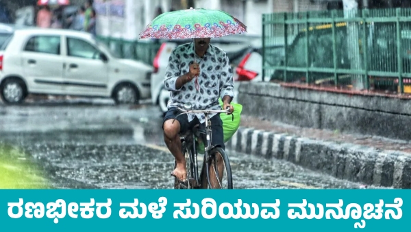 IMD Weather Forecast Heavy rain in These states In a few moments on September 13 IMD Weather Forecast Heavy rain in These states In a few moments on September 13