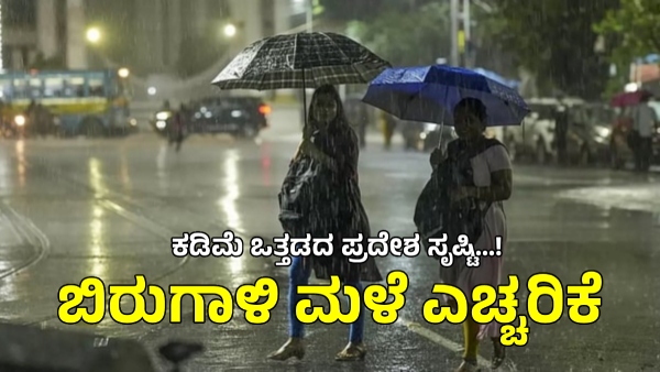 IMD Heavy Rain in These States of India till Sep 27 Due Low Pressure Area Created on Sea Level