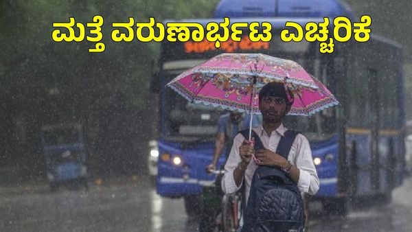 IMD Issues Orange Alert Heavy Rain Forecast Across Northeast South and Central India
