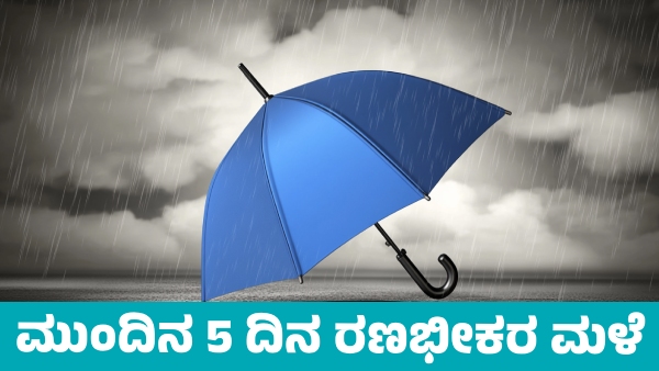 IMD Weather Forecast Heavy rain in These states for next 5 days from September 1