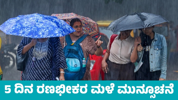 IMD Weather Forecast Heavy rain in These states for next 5 Days from September 7