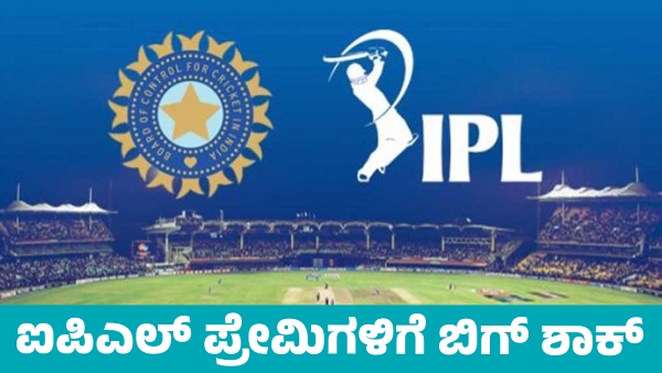 IPL Ticket Prices to Rise as GST Increased from 28 to 40 from September 22 2025