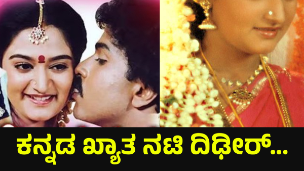 Kannada Actress Said That She Did This Thing In Her Life