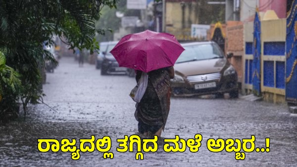 Rain Alert Karnataka Monsoon Takes a Break Heavy Showers Only in 3 Districts