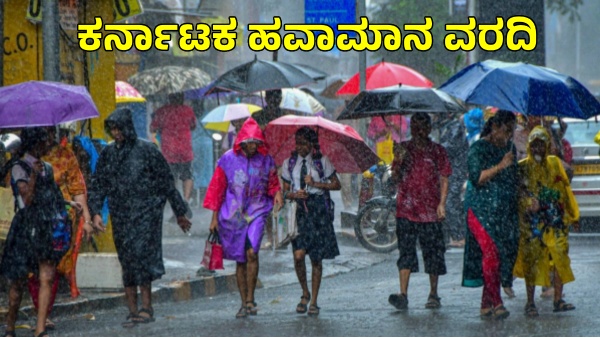Karnataka North Interior Districts Will Face Heavy Rain Till Sept 24 Due to Cyclonic Circulation