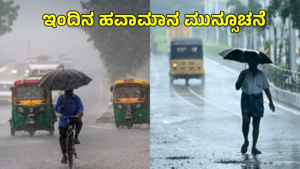 Karnataka Rain Alert Heavy Rain Showers and Yellow Alert Across State From Sept 27