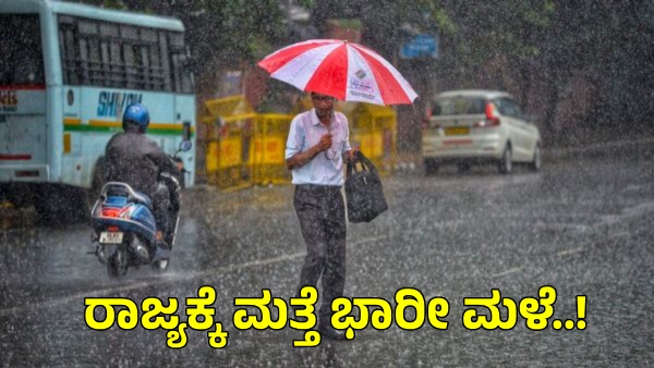 IMD Predicts Heavy Rain alert in 9 Karnataka Districts from Sept 27th