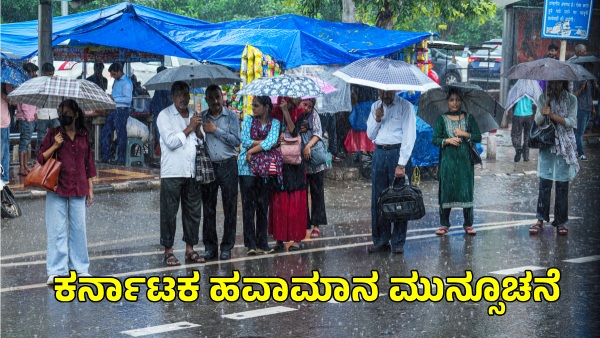 Heavy Rain Expected in 12 Districts of Karnataka IMD Issued Yellow alert