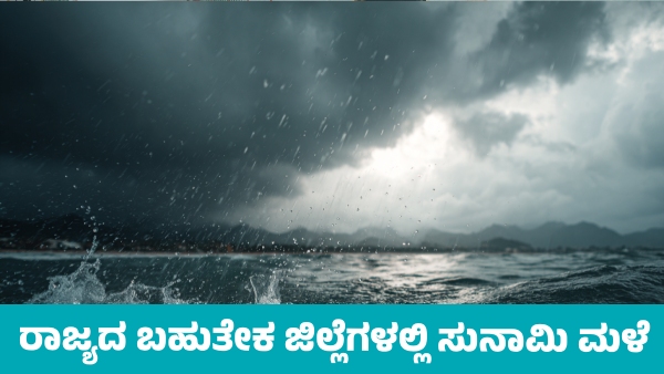 Karnataka Rains Heavy Rainfall Forecast for Bengaluru and Several Districts from September 3