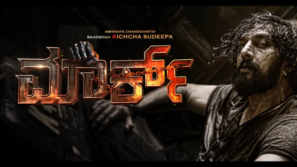 Kiccha Sudeep New Film Mark Title Controversy