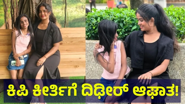 Kipi Keerthi Said This About Her Love And Created Trend