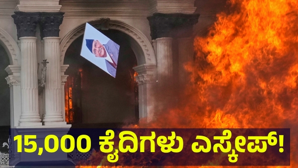 Allegedly Over 15 000 Jail Inmates Escape in Nepal Amid Protests Allegedly Over 15 000 Jail Inmates Escape in Nepal Amid Protests