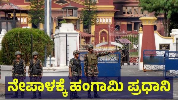 Discover The Nepal New Government And Relationship With India Discover The Nepal New Government And Relationship With India