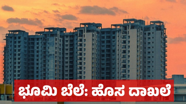 Bengaluru Boom Gold and Land Values Double Experts Explain the Surge