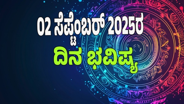astrology dina bhavishya september 02 12 zodiac signs today prediction