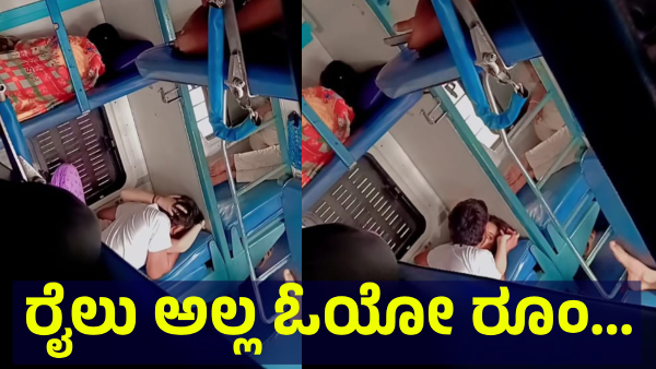 Train Video Is Viral On Social Media Now For This Reason