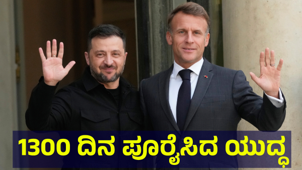 Russia And Ukraine War Has Been Completed 1300 Days