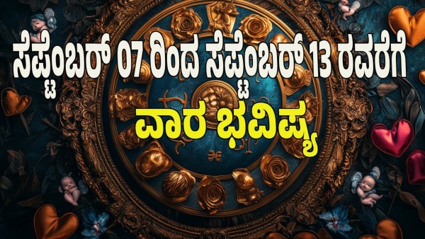 weekly horoscope in kannada from September 07 to September 13 2025