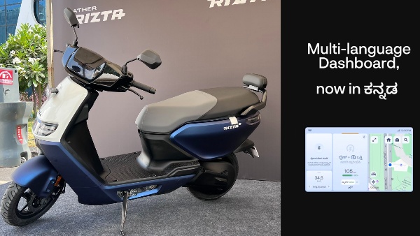 Ather Celebrates Kannada Rajyotsava With Special Kannada Dashboard Feature