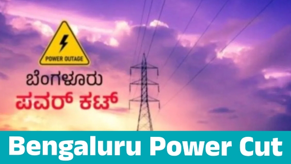 Power Cut in Bengaluru s These Areas on October 13 And 14 Know details