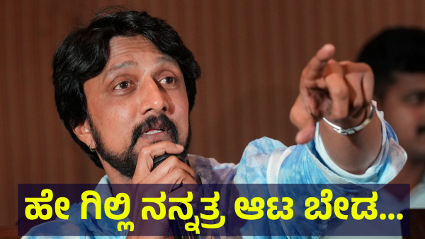 Bigg Boss Kannada Contestant Mallamma And Gilli Conversation