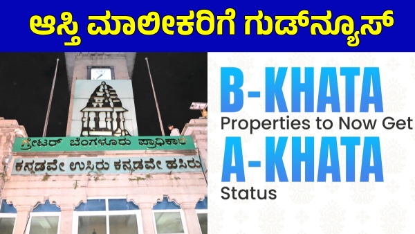 Property Revolution GBA Launches B-Khata to A-Khata Conversion Scheme Online Enrollment