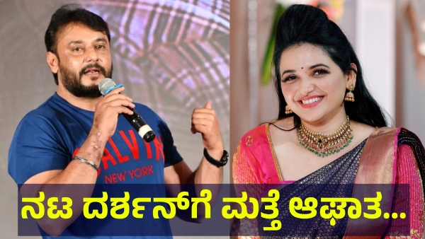 Darshan Thoogudeepa May Face More Difficult Situation In Future