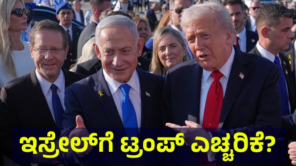 Trump Warns Israel of Losing US Support Over West Bank Annexation