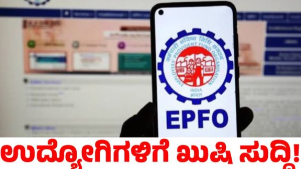 PF Withdrawal Rules Changed Big Relief For Pensioners Full Withdrawal Easier Access Allowed