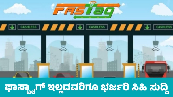 Big Relief for Vehicle Owners Without FASTag New UPI Payment Rule from November 15 Big Relief for Vehicle Owners Without FASTag New UPI Payment Rule from November 15