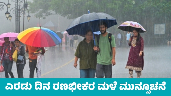 IMD Weather Forecast Heavy Rainfall Forecast for the Next 2 days from October 7
