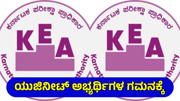 NEET UG 2025 KEA Extends Round 3 Seat Allotment on Oct 15 After MCC Adds 200 Medical Seats NEET UG 2025 KEA Extends Round 3 Seat Allotment on Oct 15 After MCC Adds 200 Medical Seats