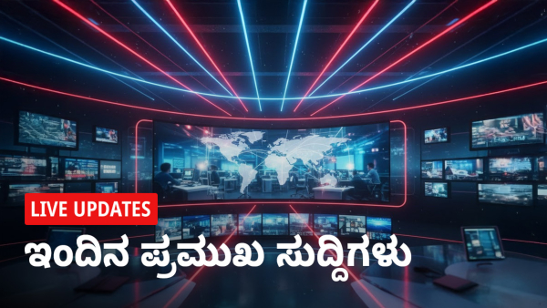 Kannada News Live Updates Today October 9 Latest Karnataka India World News in Kannada