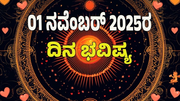 astrology dina bhavishya november 01 12 zodiac signs today prediction