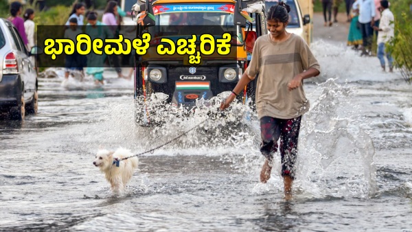IMD Issues Heavy Rain in 9 Districts of Karnataka for Till October 12th Yellow Alert Due Shakhti
