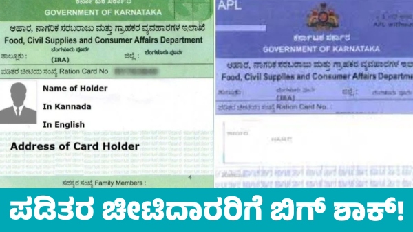 Ration Card Cancellation Key Reasons Why Your Card May Be Deactivated in State