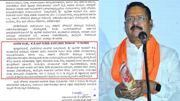 Basanagouda Patil Yatnal Support to officers Who Suspended by Govt Due to Involve RSS Activity Basanagouda Patil Yatnal Support to officers Who Suspended by Govt Due to Involve RSS Activity