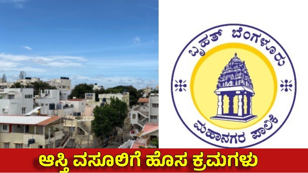 24 000 Bengaluru Properties Hit as GBA Announces Sharp Tax Revision 24 000 Bengaluru Properties Hit as GBA Announces Sharp Tax Revision