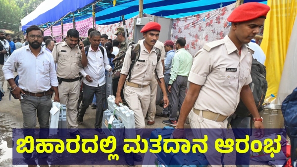 Bihar Election 2025 Voting Begins for First Phase