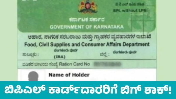 BPL Card Cancellation Drive Over 7 7 Lakh Ineligible Cards Detected in the State BPL Card Cancellation Drive Over 7 7 Lakh Ineligible Cards Detected in the State