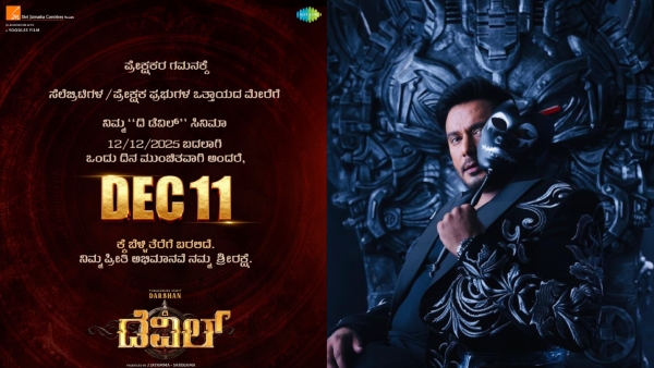 Actor Darshan Devil Movie Release Date Changed Again December 11 Actor Darshan Devil Movie Release Date Changed Again December 11